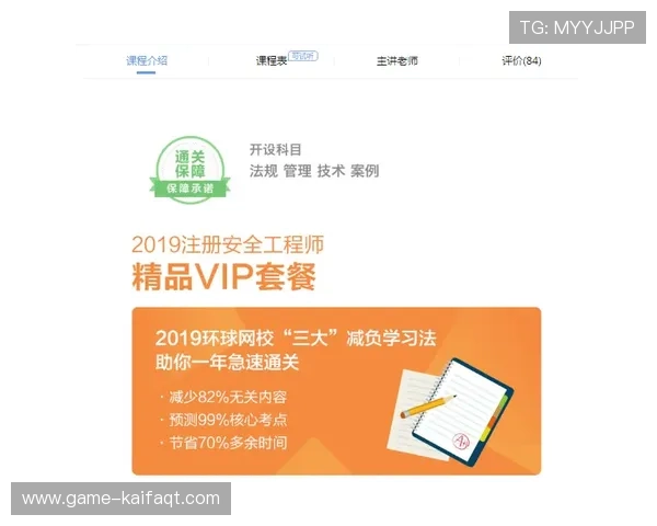 凯发vip安全保障措施详解确保玩家账号信息和资金安全